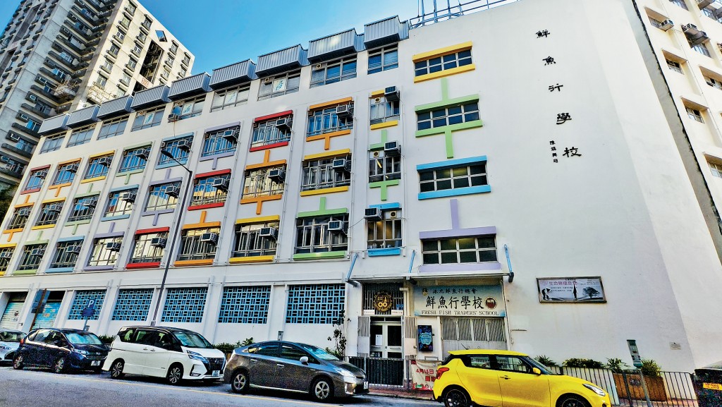 鮮魚行學校