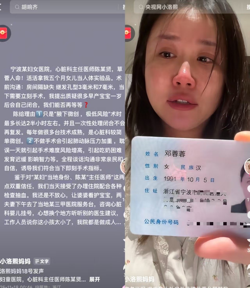 小洛熙母亲质疑院方医疗报告造假。北京日报抖音@小洛熙妈妈 小洛熙母亲质疑院方医疗报告造假。北京日报抖音@小洛熙妈妈