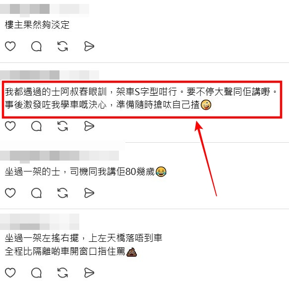 Threads截圖（資料來源：__dannx__＠Threads）