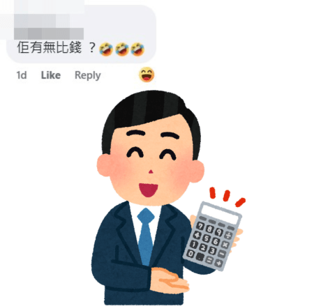 網民：佢有無畀錢？fb「屯門友」截圖