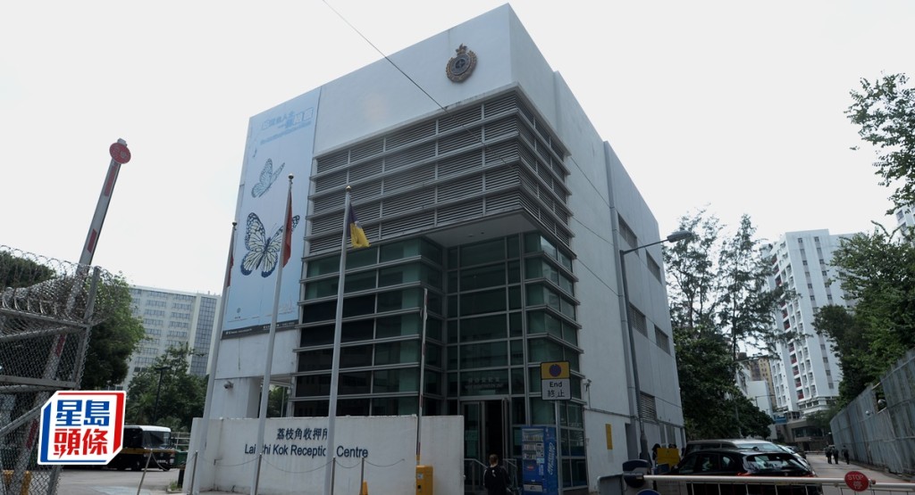 政府計畫重建荔枝角收押所。資料圖片