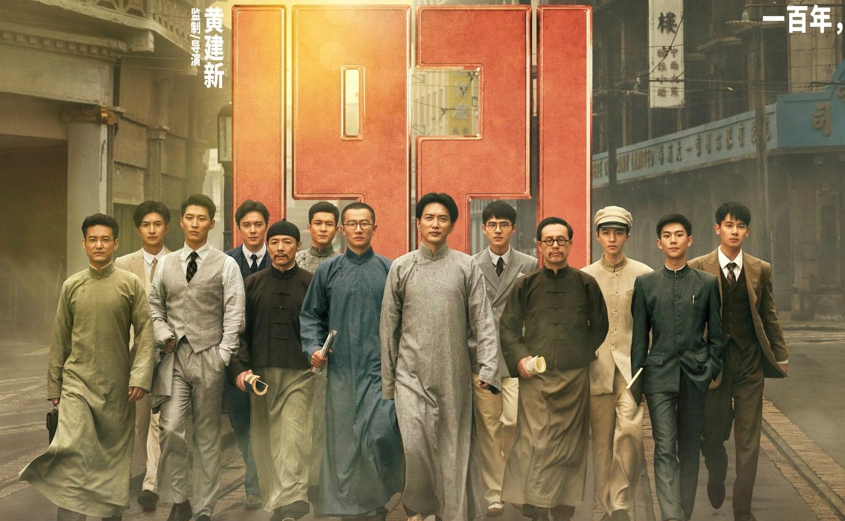 作為百年黨慶的主旋律電影《1921》，也是一部全明星陣容的大片。網圖