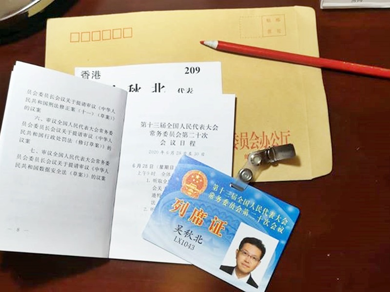 吳秋北fb圖片。