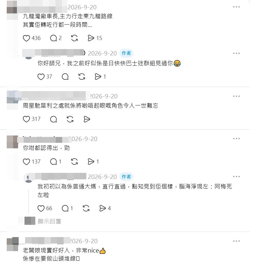 隨即引來不少留言。