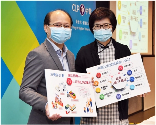 「中電消費券計畫」明年1月向接近80萬個家庭，每戶派發兩張50元消費劵。