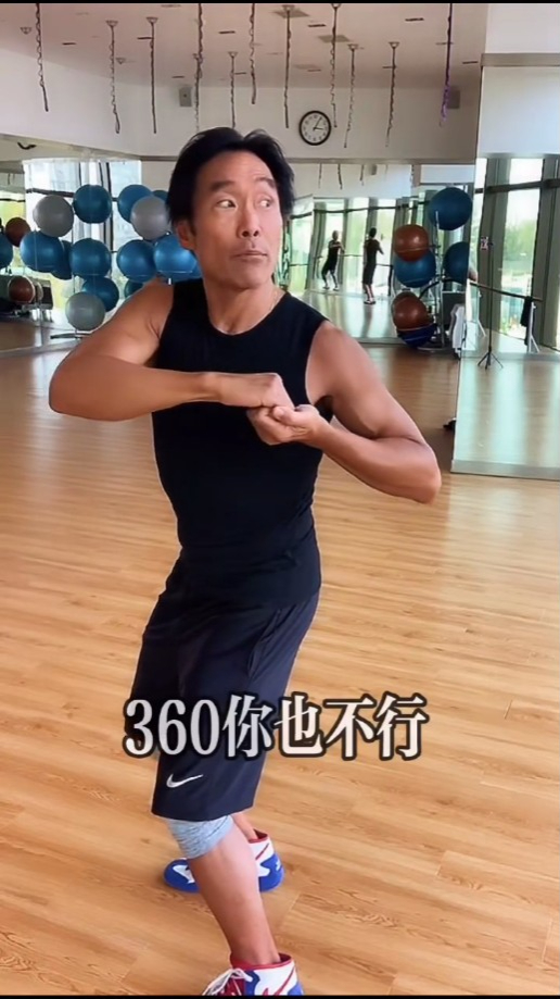 郑浩南表示：「不要360（转），360你也不行。」