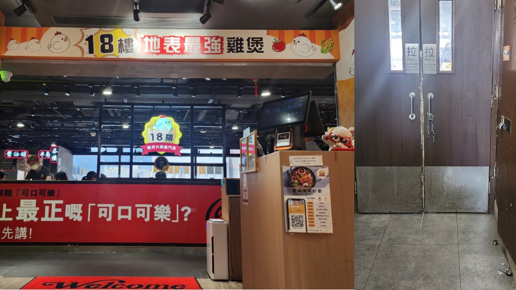 旺角創興廣場雞煲專門店後門失守 遭竊匪撬鐵鏈抬走收銀機