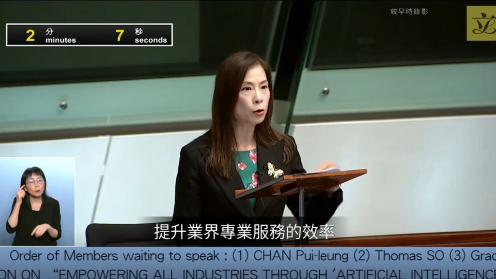 陈曼琪于立法会发言，倡以「AI+法律」提升香港法律服务竞争力，更好对接国家战略，服务国家发展大局。