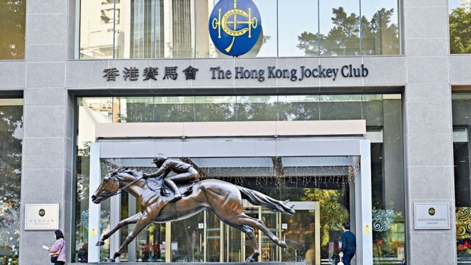 大埔宏福苑五級火｜馬會 : 11.29六合彩延至下周二攪珠  周日賽馬閉門舉行  約7千萬總收益悉捐出。資料圖片