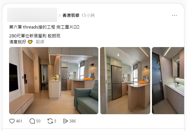有装修公司在社交平台分享启德启朗苑一个280平方呎单位的装修个案，展示设计成果。