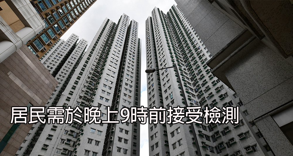 鑽石山宏景花園第三座需圍封強檢。（資料圖片）