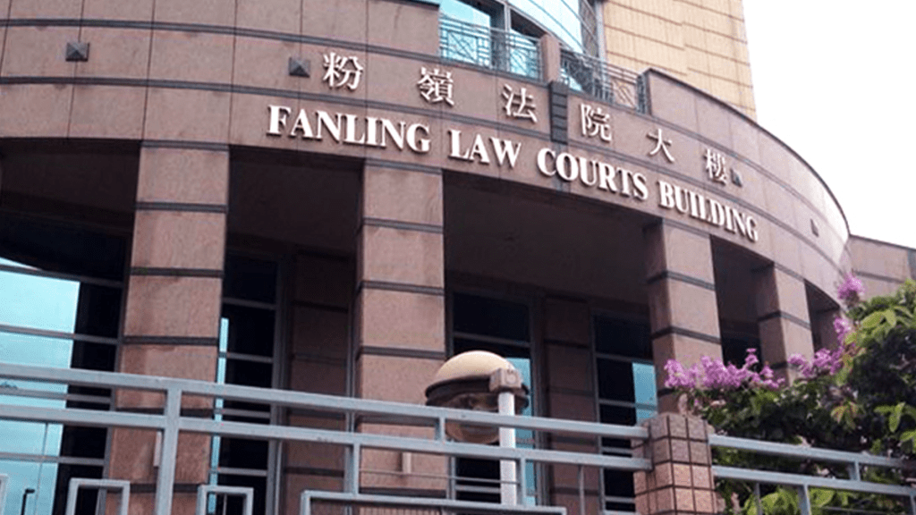 案件將於周四（16日）上午在粉嶺裁判法院提堂。資料圖片