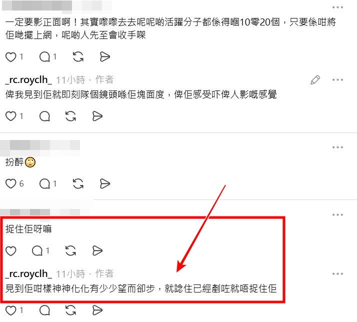 Threads截圖（資料來源：_rc.royclh_＠Threads）