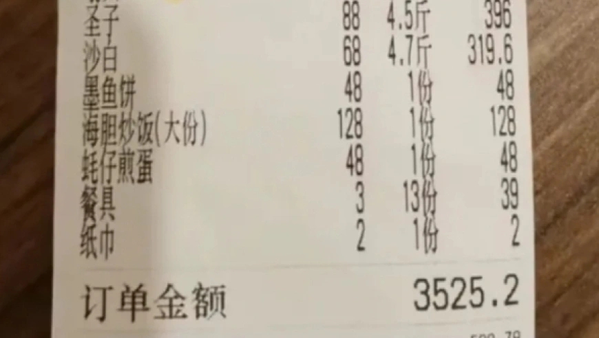 投訴的消費者的帳單顯示收了13份餐具。