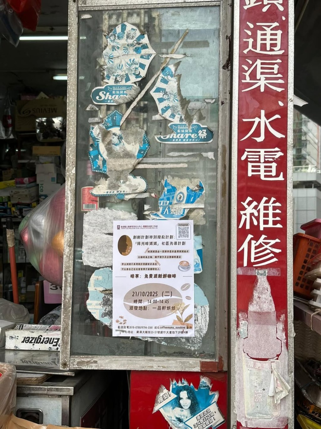 小組會不定期在社區派發咖啡供街坊品評。 小組會不定期在社區派發咖啡供街坊品評。