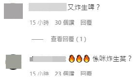 網民反應熱烈。