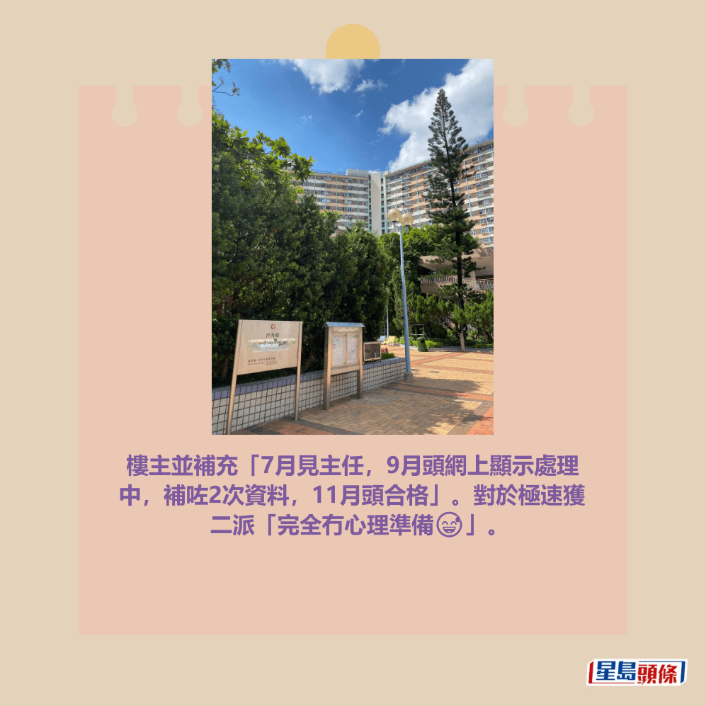 沙角邨。資料圖片