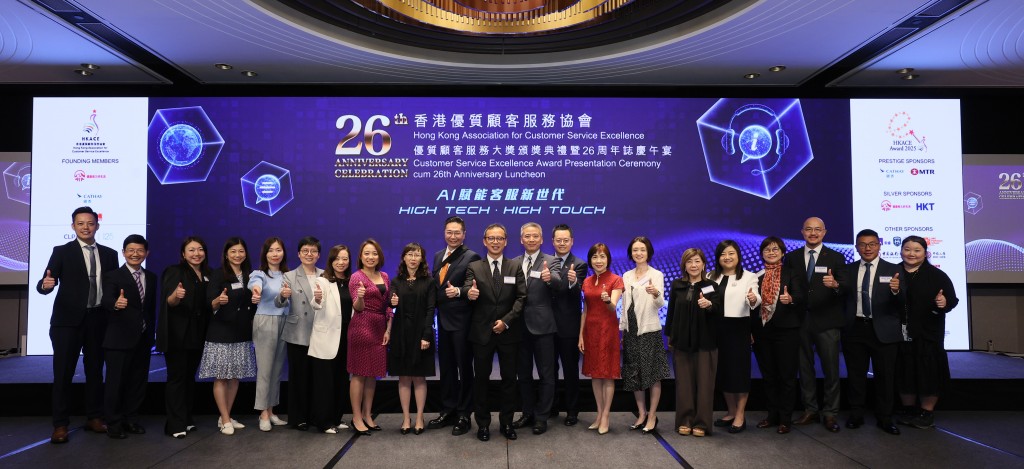 香港優質顧客服務協會主席蔡煒健 (中)、全國政協委員兼立法會議員邵家輝BBS,JP （左十）和立法會議員姚柏良MH,JP（右十）與嘉賓及一眾執行委員合照留念。
