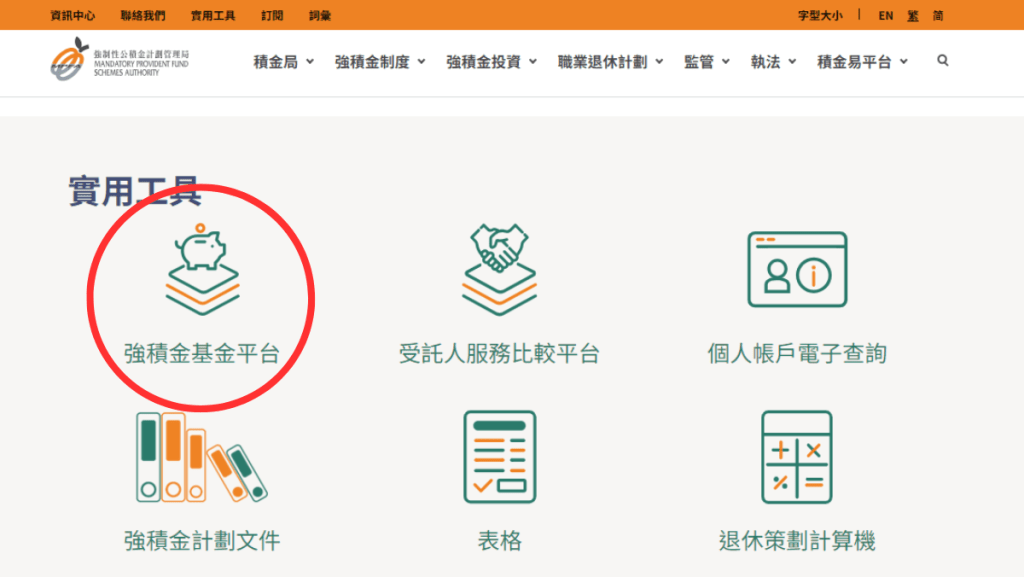 市民可积金局网站，在主页进入「强积金比较平台」浏览基金表现等资料。