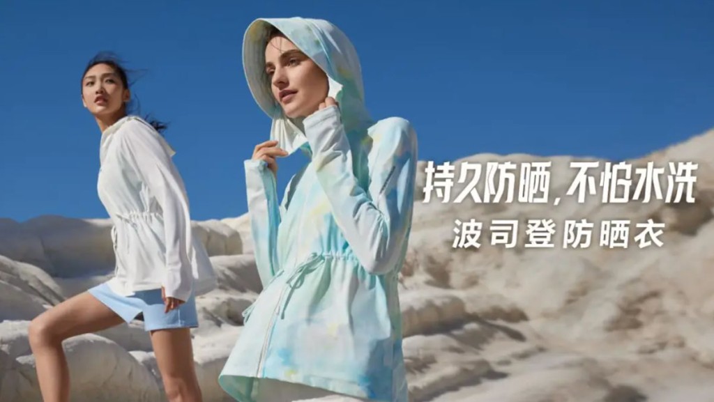 波司登稱防曬衣銷售增長佳 直營店增至1,500家