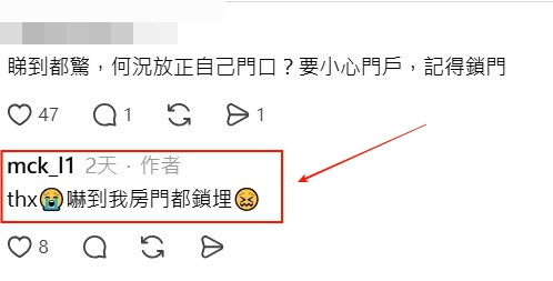 Threads截圖(資料來源:mck_l1@Threads) Threads截圖(資料來源:mck_l1@Threads)