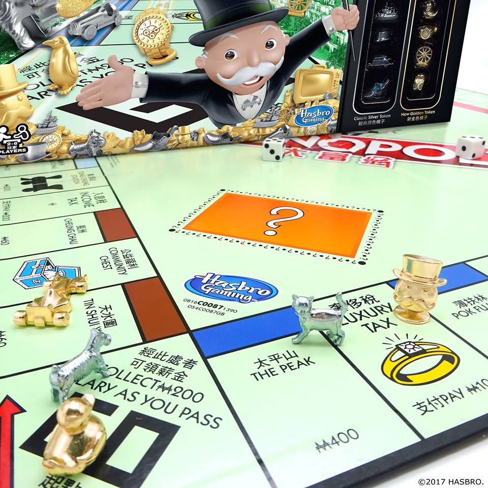 「大富翁：香港版」，會連同16款棋子，包括8款全新金棋子及8款銀棋子。Monopoly fb