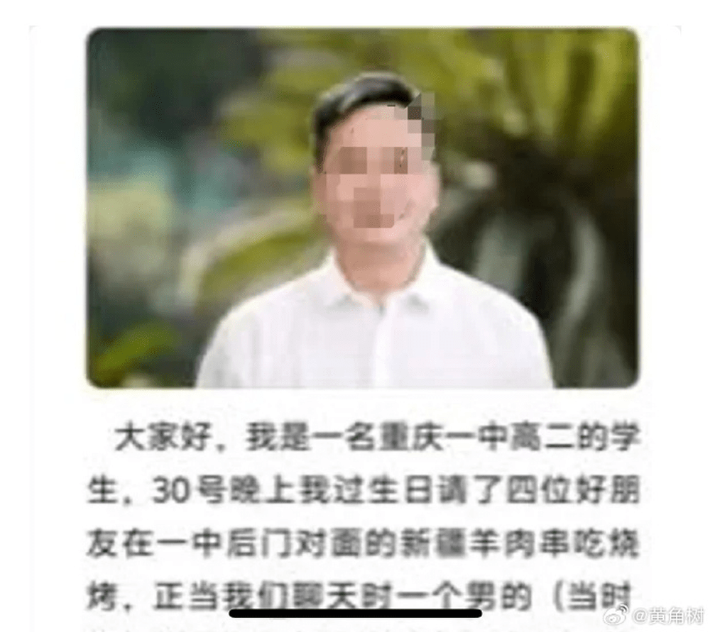 網上流傳受傷學生講述事發經過的發文。