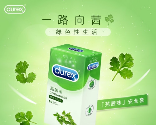 杜蕾斯專頁宣布推「芫茜味」安全套。facebook圖片