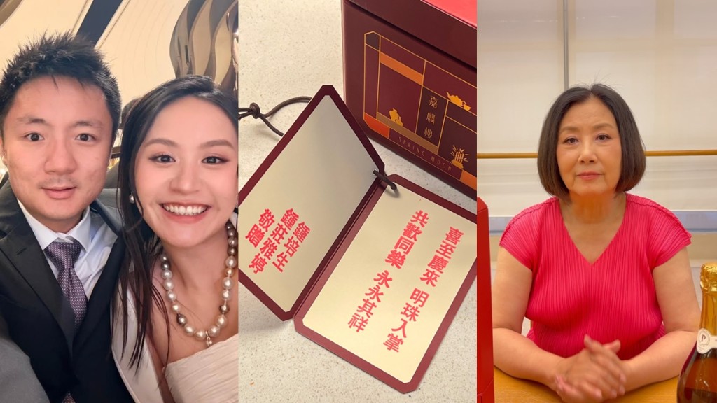 钟培生喜得千金送汪明荃奢华姜醋礼盒   米芝莲星级名店索价竟$400有找    