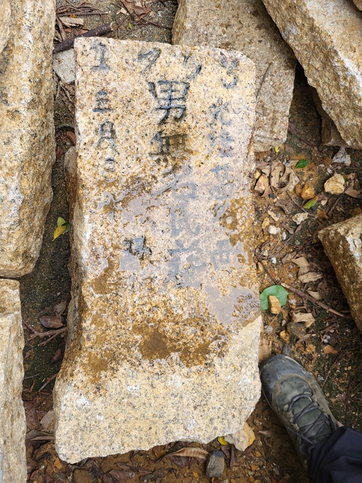 麻石碑的上方有排列編號，附有死亡日期，最早可溯至清光緖24年。(香港行跡提供)