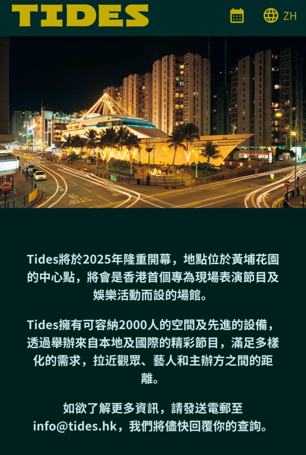 表演場地TIDES可容納2000人。Threads 圖片 表演場地TIDES可容納2000人。Threads 圖片
