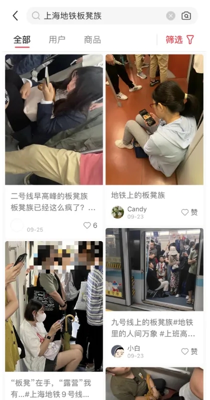 网民贴出的「板凳族」乱象。