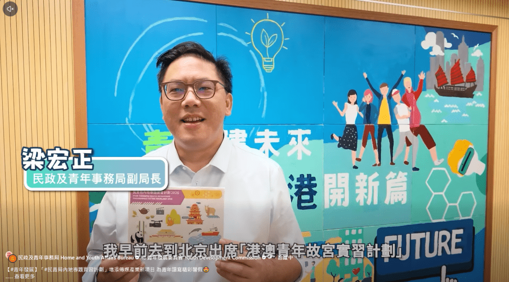 民政及青年事務局副局長梁宏正。民政及青年事務局FB擷圖 民政及青年事務局副局長梁宏正。民政及青年事務局FB擷圖