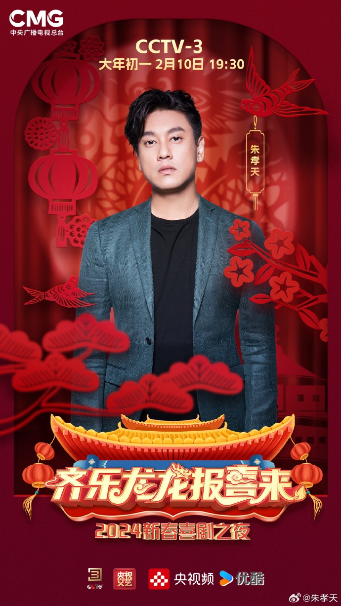 朱孝天近年將事業重心擺在大陸。