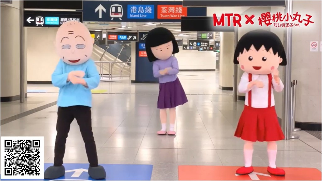 小丸子、爺爺，和野口同學在金鐘站拍MV。短片截圖