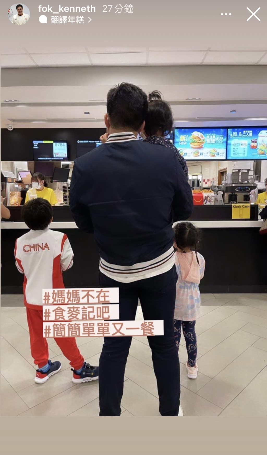 霍啟剛表示簡簡單單又一餐。