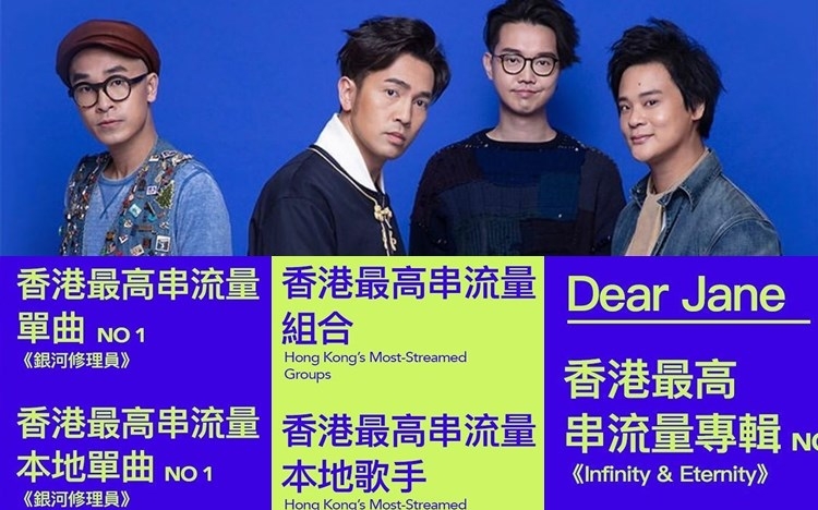 如今手机串流音乐成为听歌主流形式之一，Dear Jane无论系线上线下成绩都有目共睹，今年继续出大碟嘞。