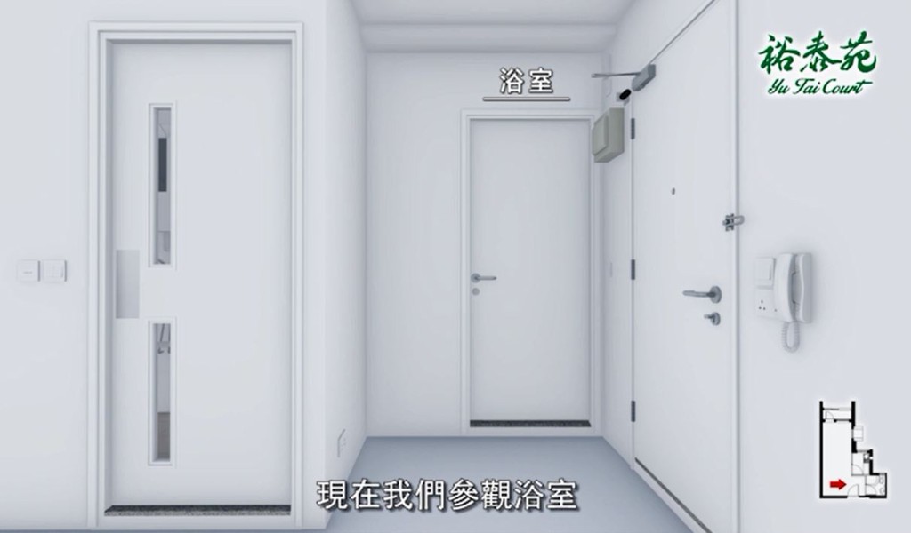 浴室門前的地面至天花高度為2.535米,即約8呎4吋。 房委會影片截圖