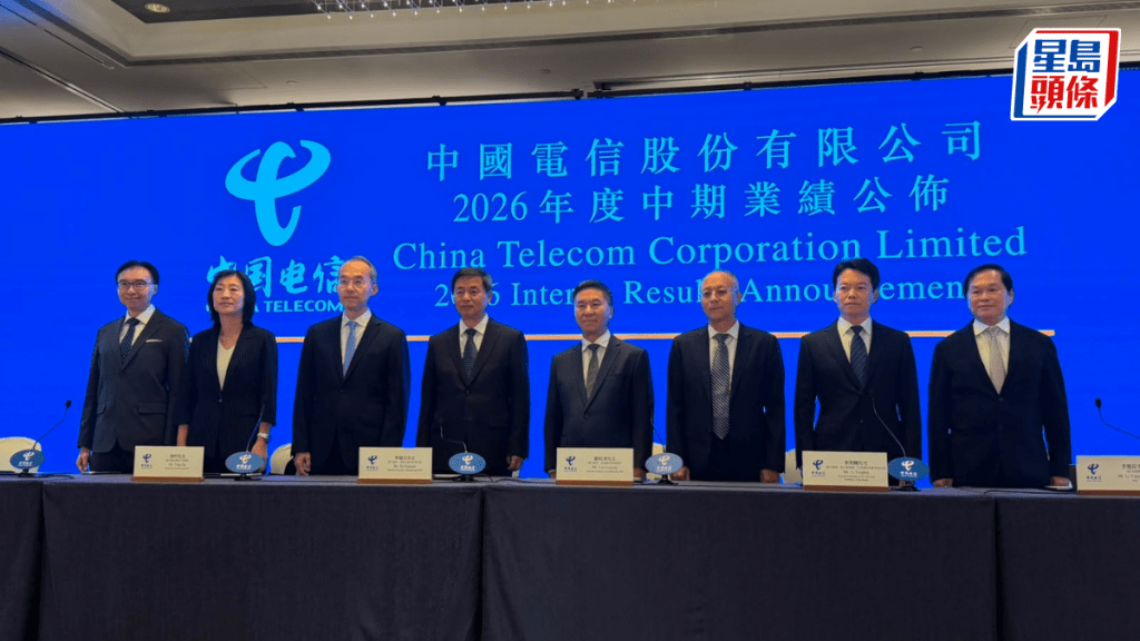 中電信淨利潤跌15%派息減少 冀未來股息仍穩定