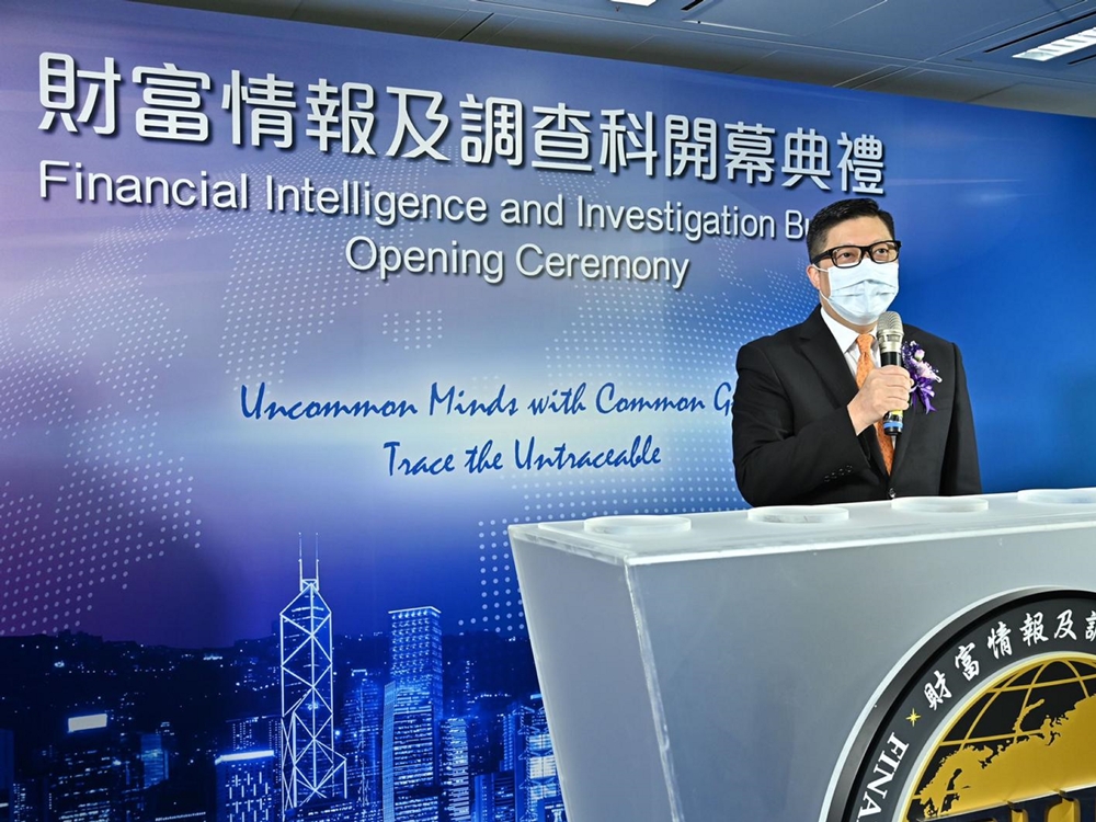 財富情報及調查科上周四在警察總部舉行開幕典禮，警務處處長鄧炳強擔任主禮嘉賓。 警方提供