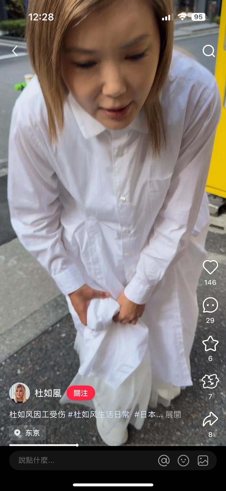 杜如風掀起長裙展示傷勢。 杜如風掀起長裙展示傷勢。