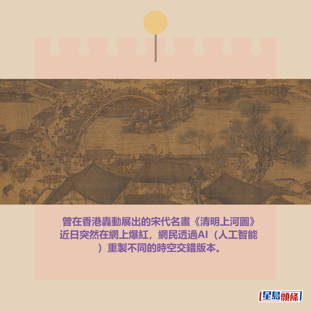 北宋張擇端《清明上河圖卷》（局部）。北京故宮博物院網站截圖