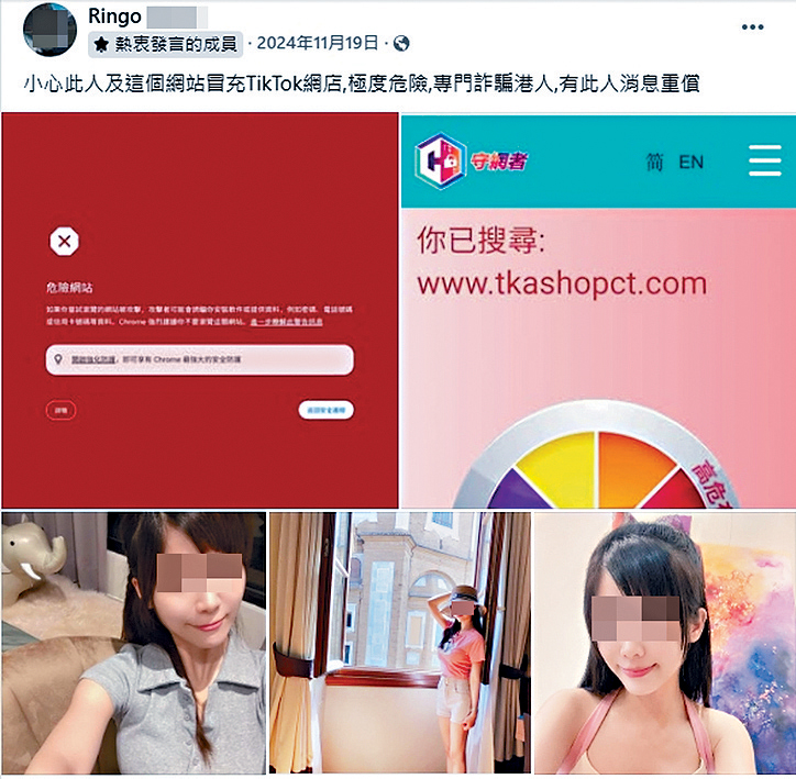 有網民發出針對一名懷疑騙徒的通緝令，呼籲公眾慎防。