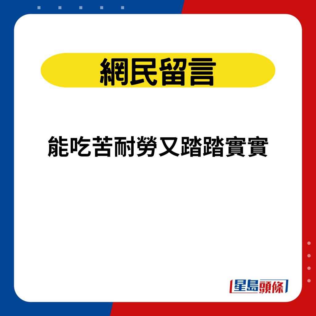 网民留言