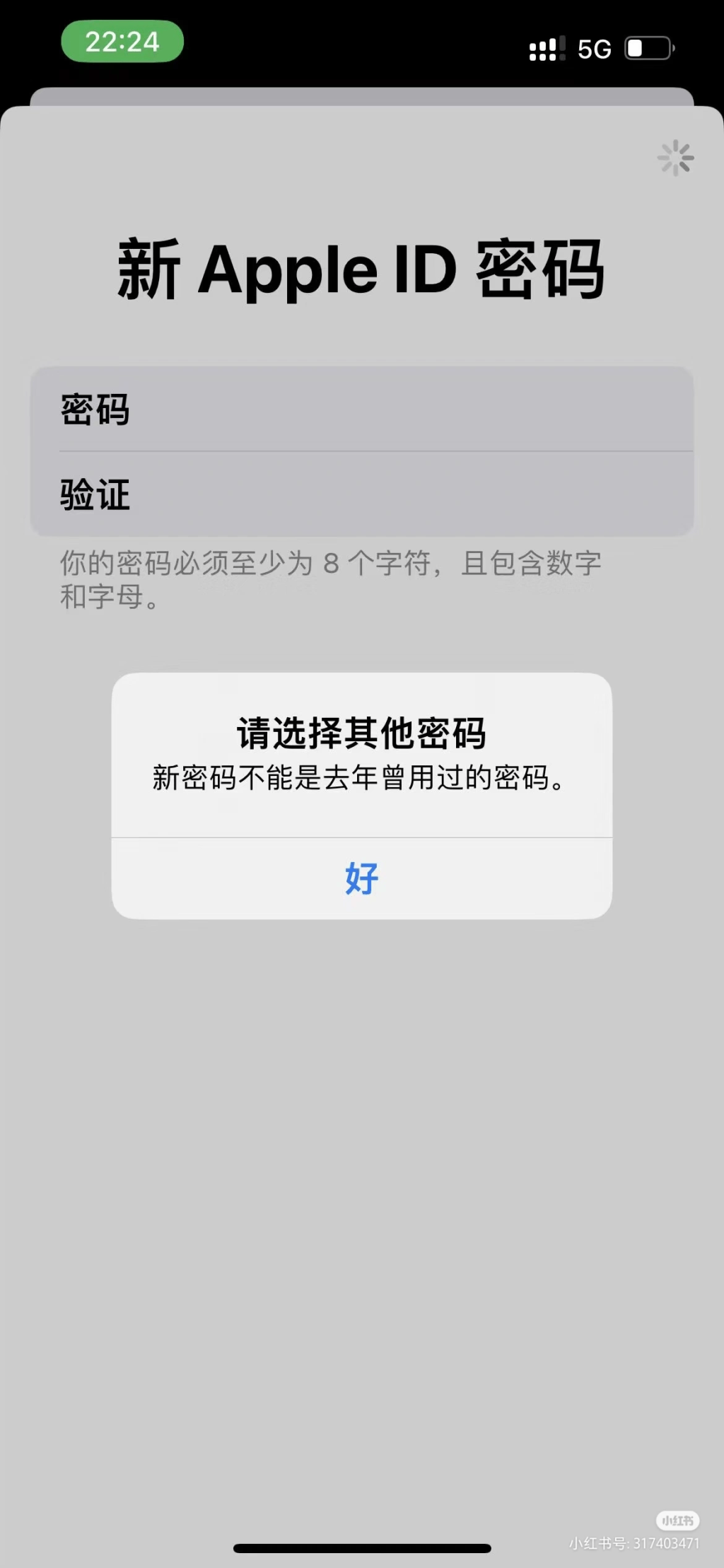 网民于小红书高呼：iOS用户有难了！（图片来源：小红书）