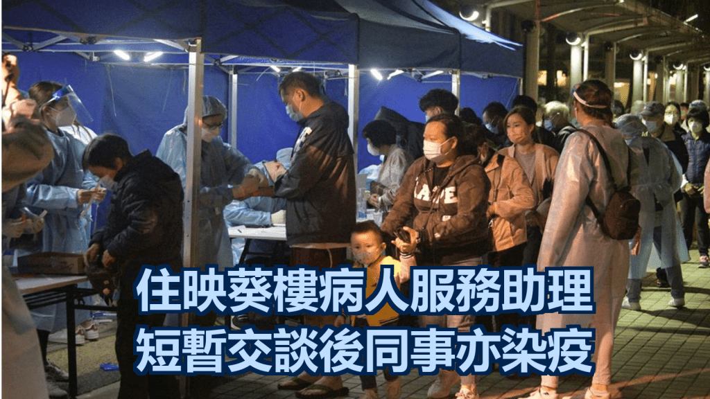 葵涌邨映葵樓居民檢測。