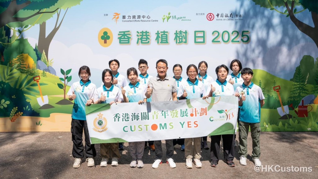 海關關長陳子達率Customs YES 會員參加香港植樹日  為保護環境出力