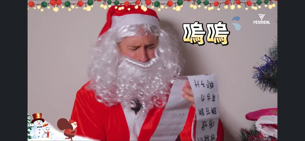 河國榮在片中扮演聖誕老人。