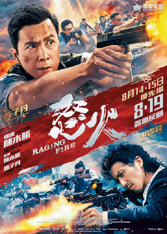 ■《怒火》在香港及新加坡票房均報捷。