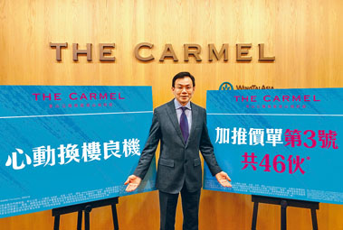 永泰地产钟志霖表示，THE CARMEL加推46伙。